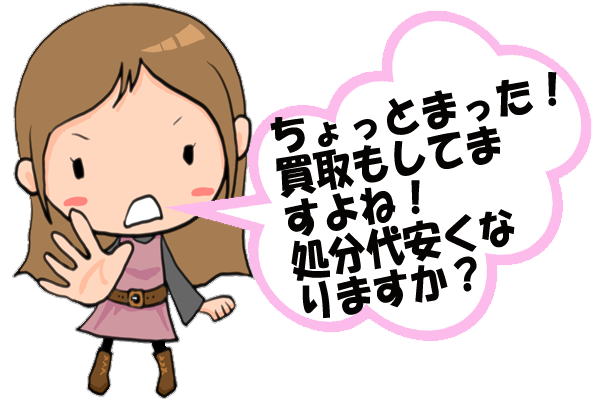 福島県郡山市買取
