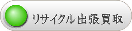 福島県郡山市　便利屋　ライフサポートTAKADA