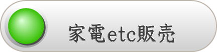 福島県郡山市　便利屋　ライフサポートTAKADA
